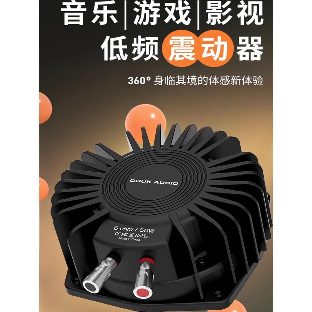 BS1低音喇叭50W换能传感器触感低频振动器家庭汽车游戏影院5D震撼