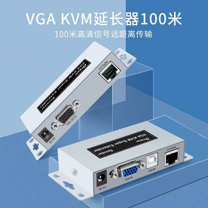 帝特DT-7044 VGA KVM延长器 100米网路线网路传输器远程键鼠控