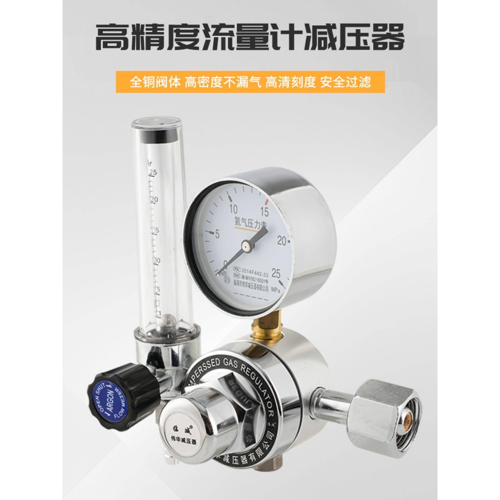 氩气YQB-731L-1.5L标准气体流量计减压阀氮气压力小钢瓶5L尾气检