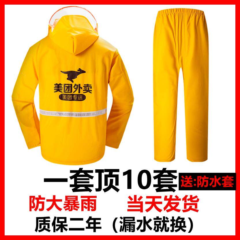 )二年包换雨衣外卖骑手雨裤套装专用男防水雨披装备裤子