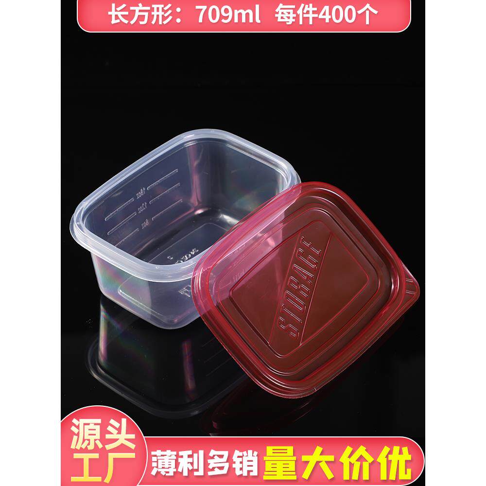 长方形水果捞盒子709ml外卖盒一次性饭盒透明带盖千层便当打包盒