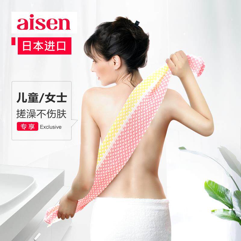 日本进口AISEN搓澡巾女男士专用洗澡长条后背拉搓背巾强力搓泥