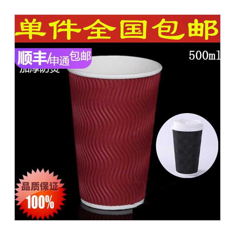 一次性16oz双层加厚防烫咖啡奶茶纸杯红色S形瓦楞杯500ml纸杯50祇