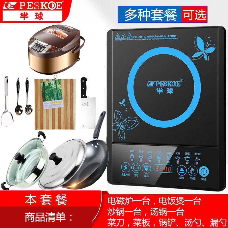 电磁炉电饭煲炒锅汤锅全套多种组合可选配锅碗瓢盆做饭厨具电磁炉