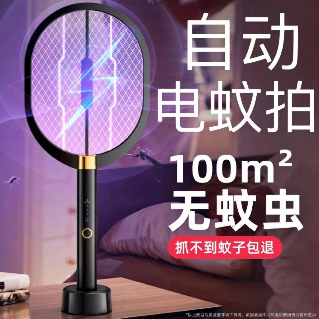 日本进口电蚊拍充电式家用强力灭蚊灯二合一电网拍打苍蝇拍神器