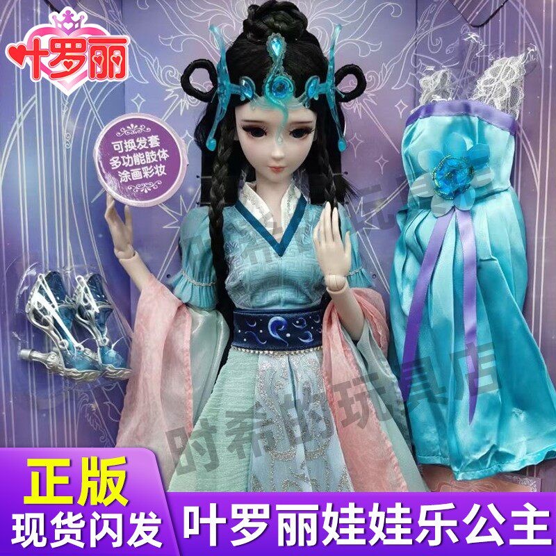 叶罗丽娃娃玩具乐公主换装洋娃娃29cm冰水公主时间60厘米女孩玩具