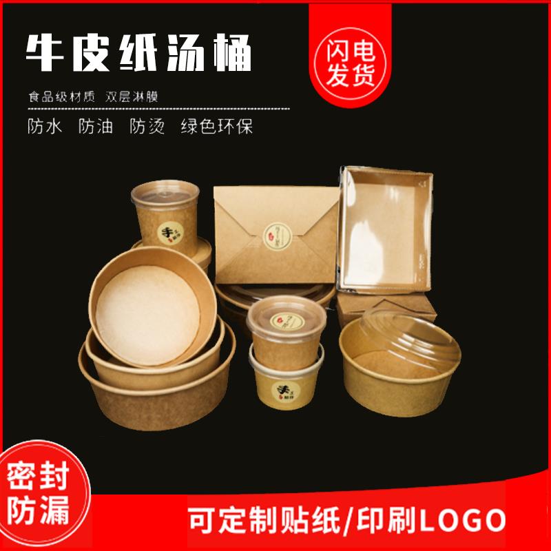 一次性牛皮纸餐盒高档外送打包盒甜品盒早餐粥桶饭盒高锅圆形纸碗
