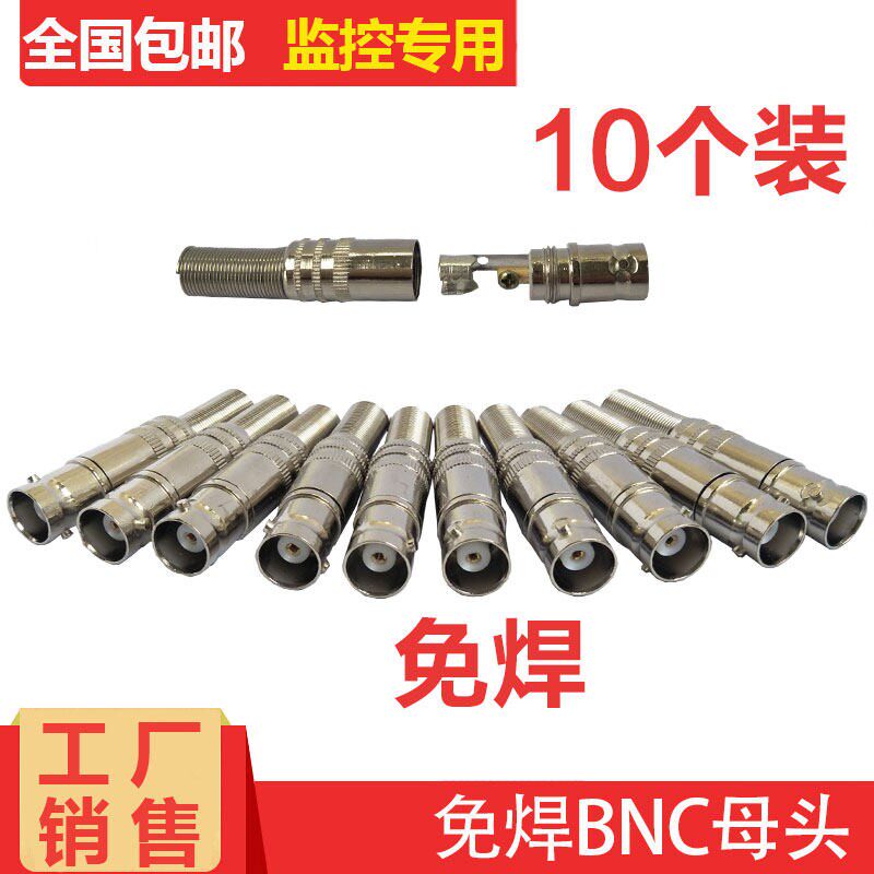 芯BNC母免焊BNC母头免焊监控接头同轴75-3-4-5传输线接头Q9头