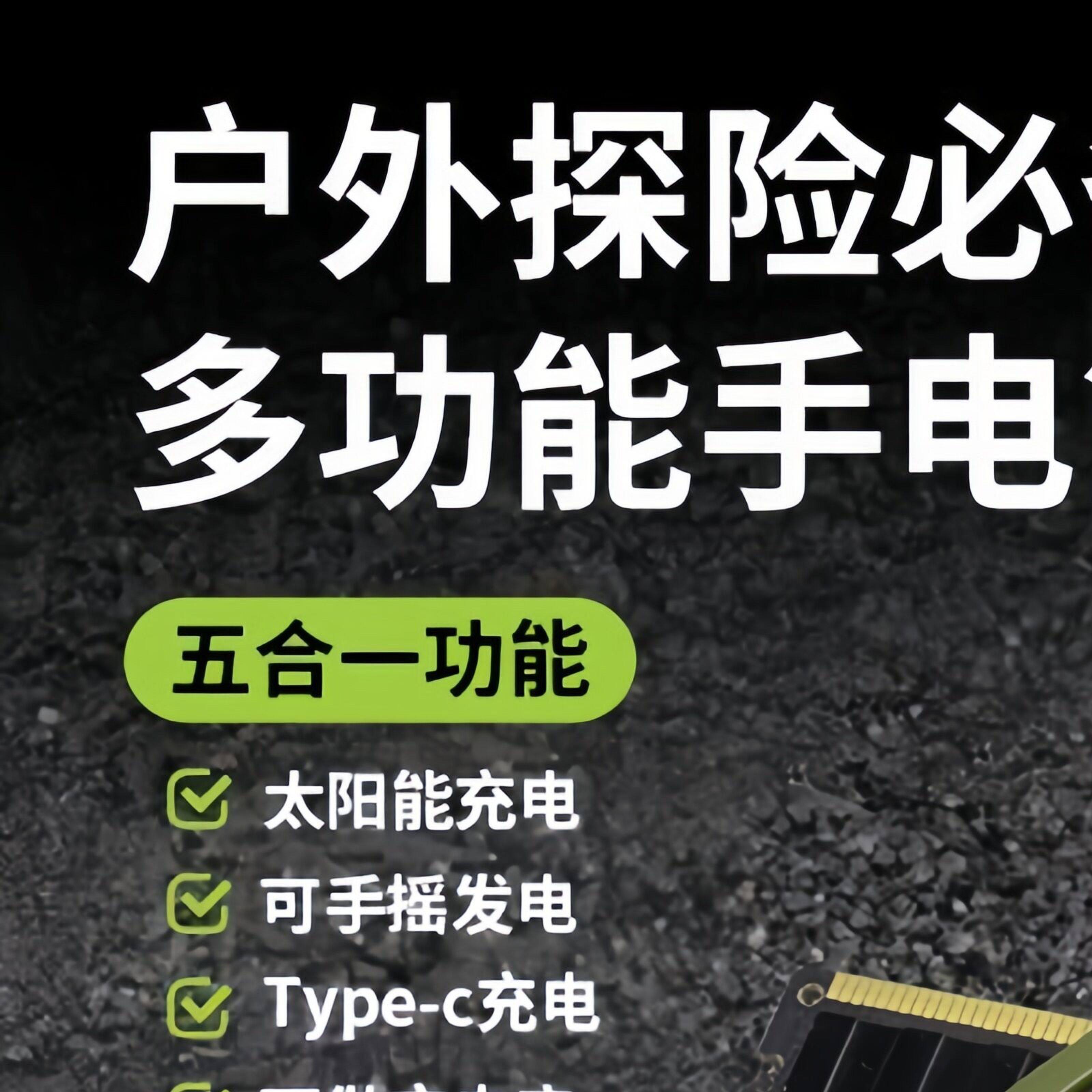 太阳能手摇手电筒野营筒多功能太移动充照明灯移动紧急照明灯地震