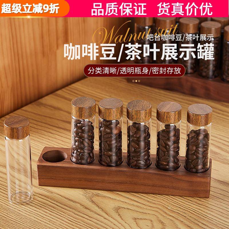 咖啡豆茶叶分装试管玻璃展示架单管收纳保存咖啡工具密封罐闻香瓶