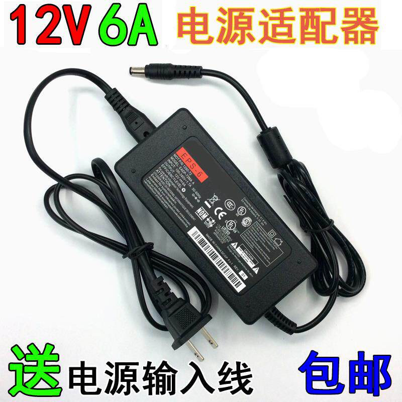 12V6A电源适配器液晶显示器12v6a5a通用2A1A监控适配器LED灯