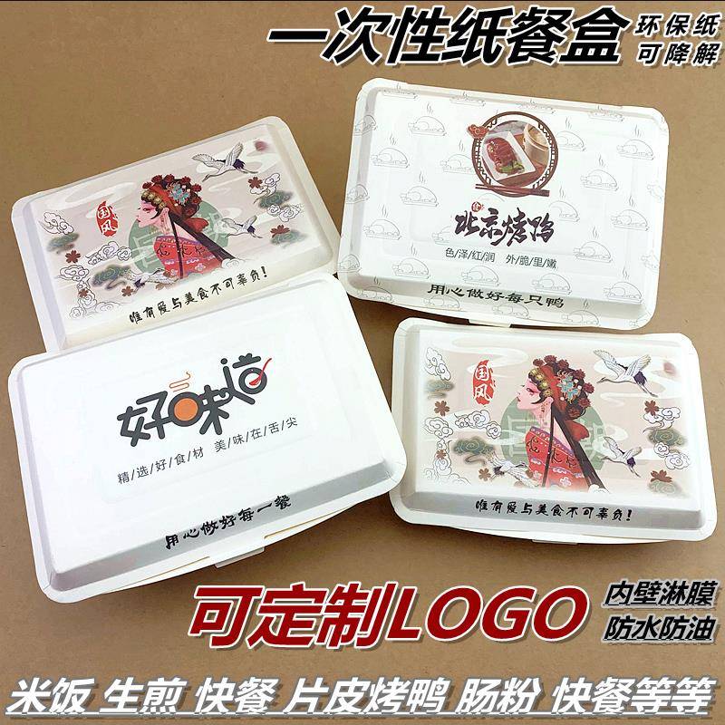 北京烤鸭打包盒一次性米饭盒炒面炒饭烧烤外卖盒可降解生煎快餐盒