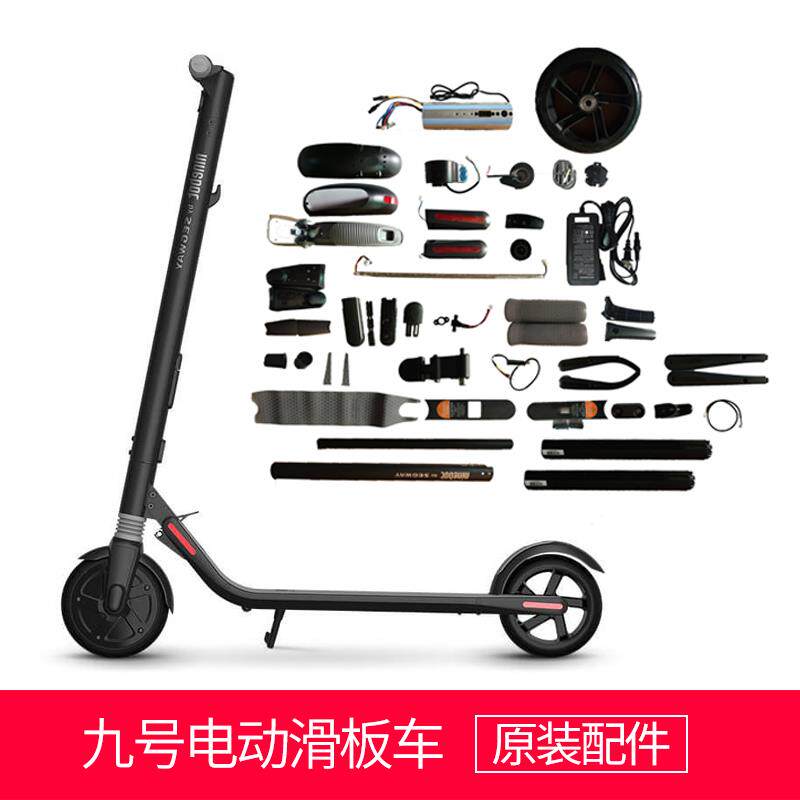 ninebot纳恩博ES2九号电动滑板车S1油门刹车指拨控制器挡泥板配件