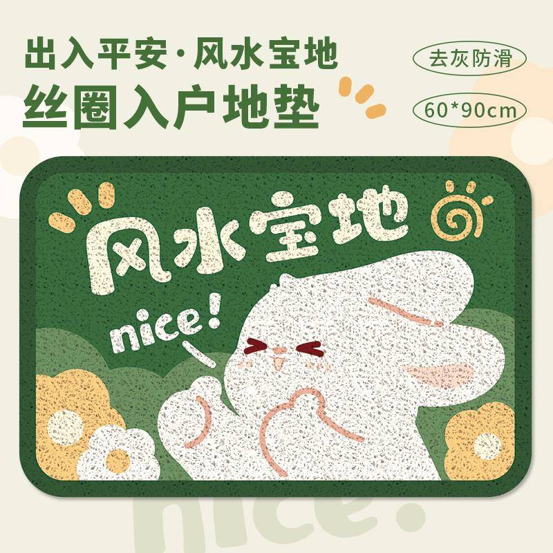 可爱兔兔入户门地垫丝圈脚踏pvc地毯防滑垫进门玄关宿舍方形垫子