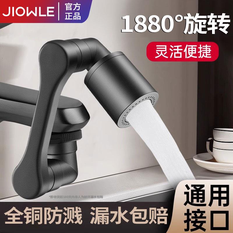 全铜机械臂万向水龙头延伸器面盆厨房通用万能旋转接头防溅水神器