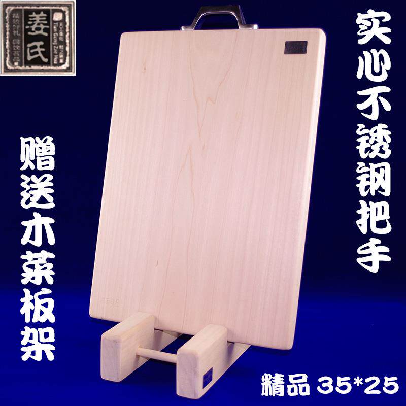 姜氏柳木菜板35*25精品实木砧板案板面板切菜板整块旱柳无拼接