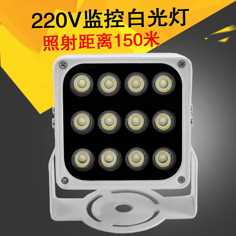 道路监控补光灯工程卡口栅栏机照车牌白光补光灯摄像头全彩色亮光