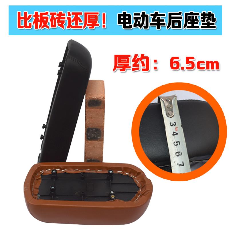 电动车后座坐垫自行车坐板座板电瓶车后座垫加厚加高增高座板超软