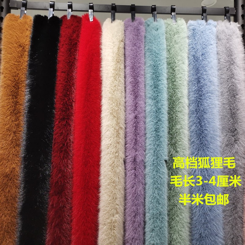 长毛绒仿狐狸毛布料白色仿皮草服装面料玩具娃娃布兽装兽耳毛布料