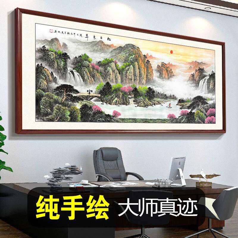纯手绘真迹旭日东昇名人手工办公室字画山水客厅挂画沙发背景墙挂