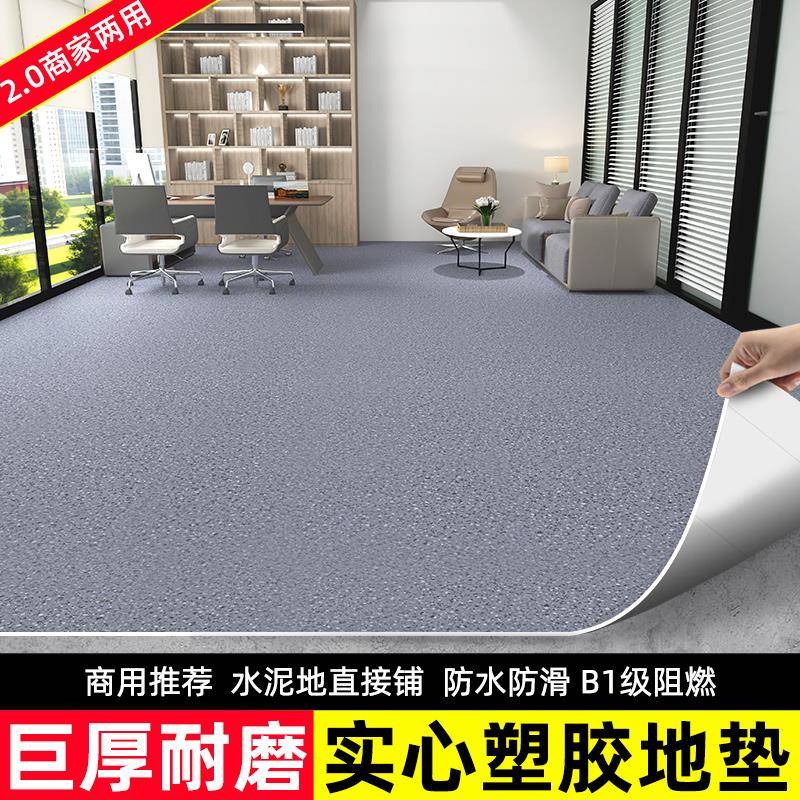 地垫大面积全铺商用办公室健身房免打理地毯防水防滑耐脏地面铺垫