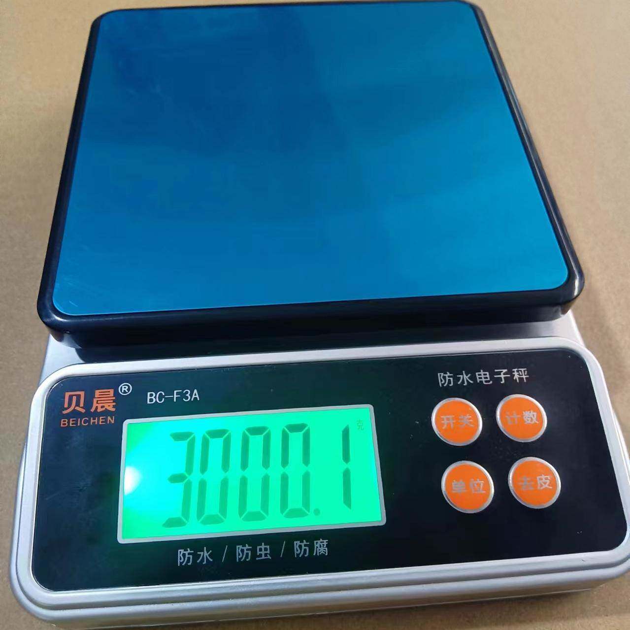 贝晨衡器高精度电子称0.01精准0.1g家用称重蛋糕小型数克称小秤