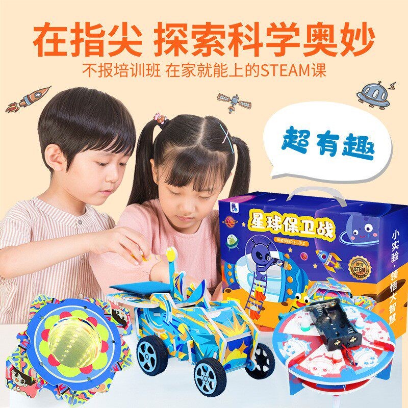 星球保卫战儿童科学实验套装stem玩具小学生科技手工小制作材料包