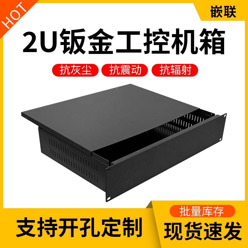 19英寸1u2u2003u4u标准工控机箱500深钣金外壳加工工业伺服器主机