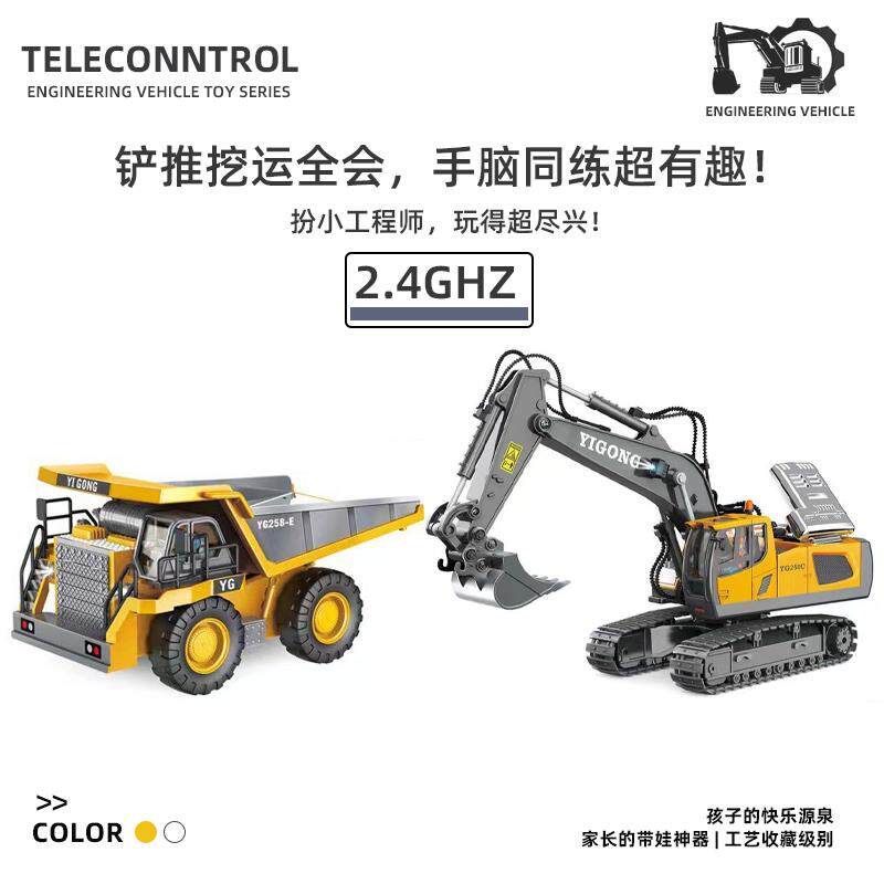 遥控挖掘机2.4G无线仿真电动儿童孩大型挖土大号工程车玩具