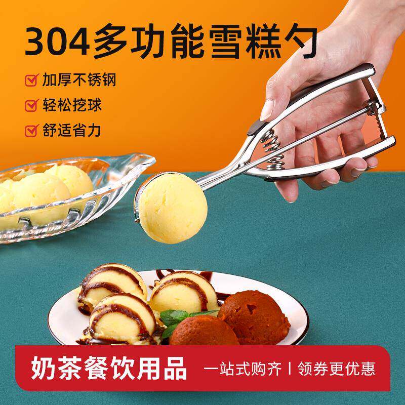 304不锈钢冰淇淋勺创意雪糕球挖球勺子夹子水果打挖球器商用家用