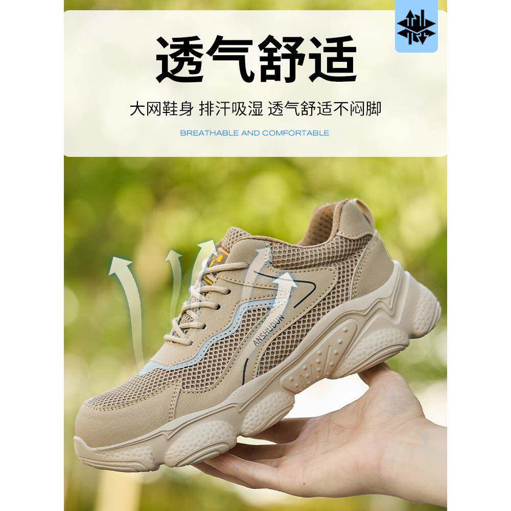 劳保鞋男款塑钢包头防砸防刺轻便耐磨夏季透气绝缘老保工地工作鞋