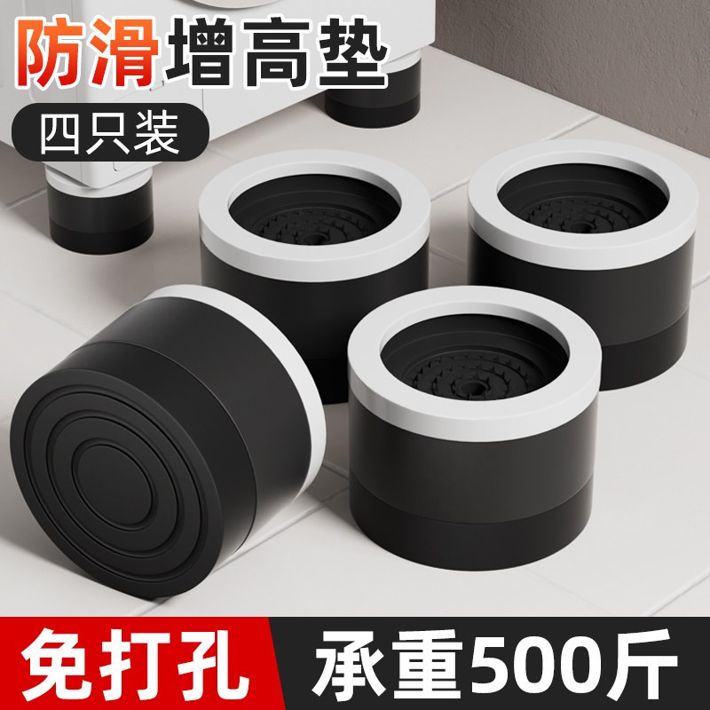 家用可调节支撑脚垫冰柜茶几加厚增高垫块桌子餐桌桌椅静音防滑垫