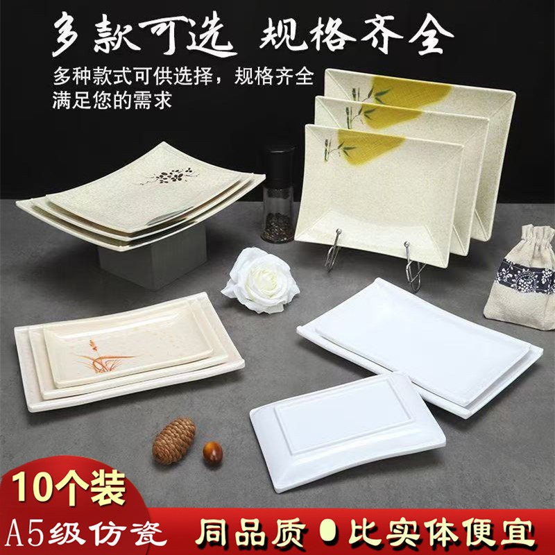 密胺盘子贴花肠粉盘仿瓷火锅店盘子商用塑料椭圆长方形碟子凉菜盘