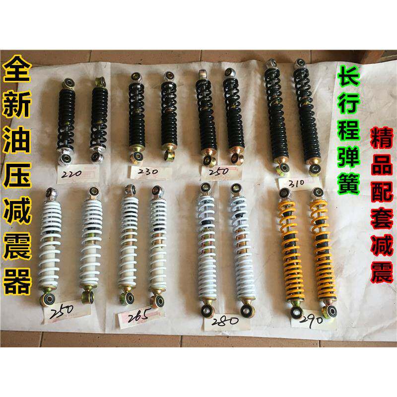 电动车后减震器 全行程弹簧油压避震器 电瓶车 22 23 25 27 29 31