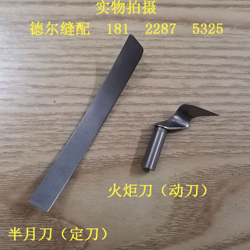 挖槽机修边机火炬勾刀内里修边机挖刀鞋底修半月刀上下勾刀动定刀