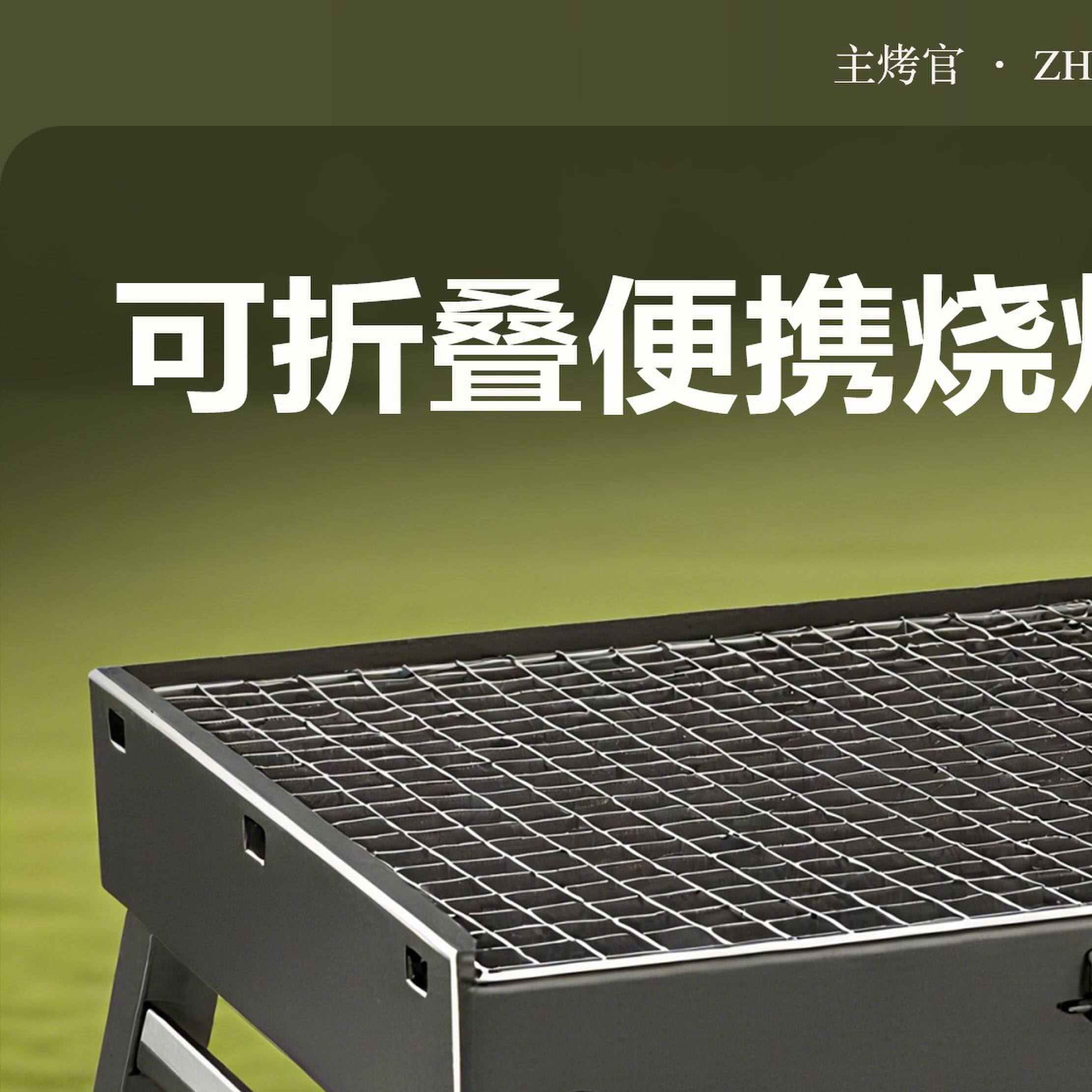 烧烤炉上海户外烧烤碳炉家用 可折叠便携木炭小型野营炉1-3人