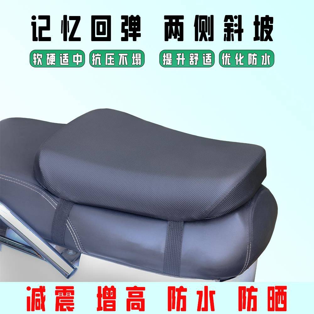 电动车减震坐垫摩托加厚增高座垫电瓶车垫子通用防水防晒久坐海绵