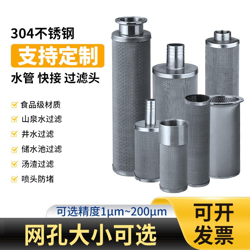 不锈钢宝塔过滤网罩滤油接头外内丝4分6分1寸水管滤隔网水泵网筛