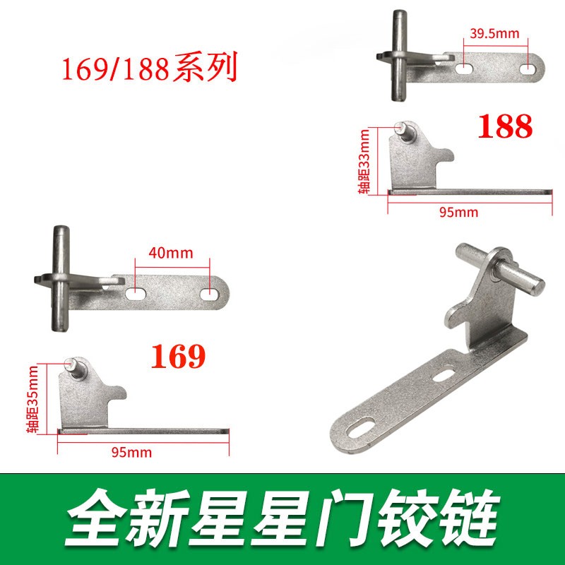 星星冰箱门铰链 门摺页 门合页冰箱门配件BCD-169/188/197中门轴