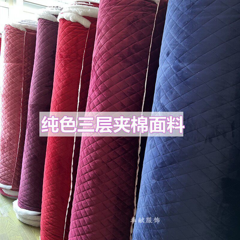 冬款加厚三层铺棉睡衣面料厚实保暖柔软家居服套装棉袄服装布料