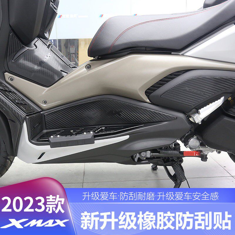 适用於23-25款XMAX300改装碳纤纹装甲贴车身防刮贴车头侧防撞条