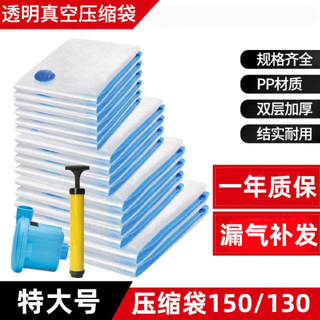 真空带气阀收纳袋特大号150无泵130超大被子孑透明加厚抽气压缩袋