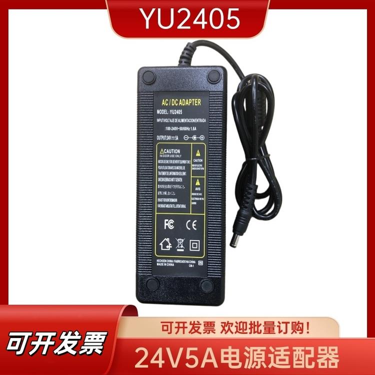 24V5A电源适配器液晶显示器鱼缸Led灯电源线直流接口5525直头Yu24