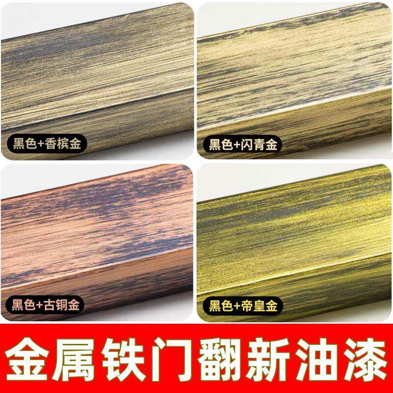 古铜色复古金属漆铁艺门油漆翻新仿古漆栏杆围栏做旧改色防锈金漆