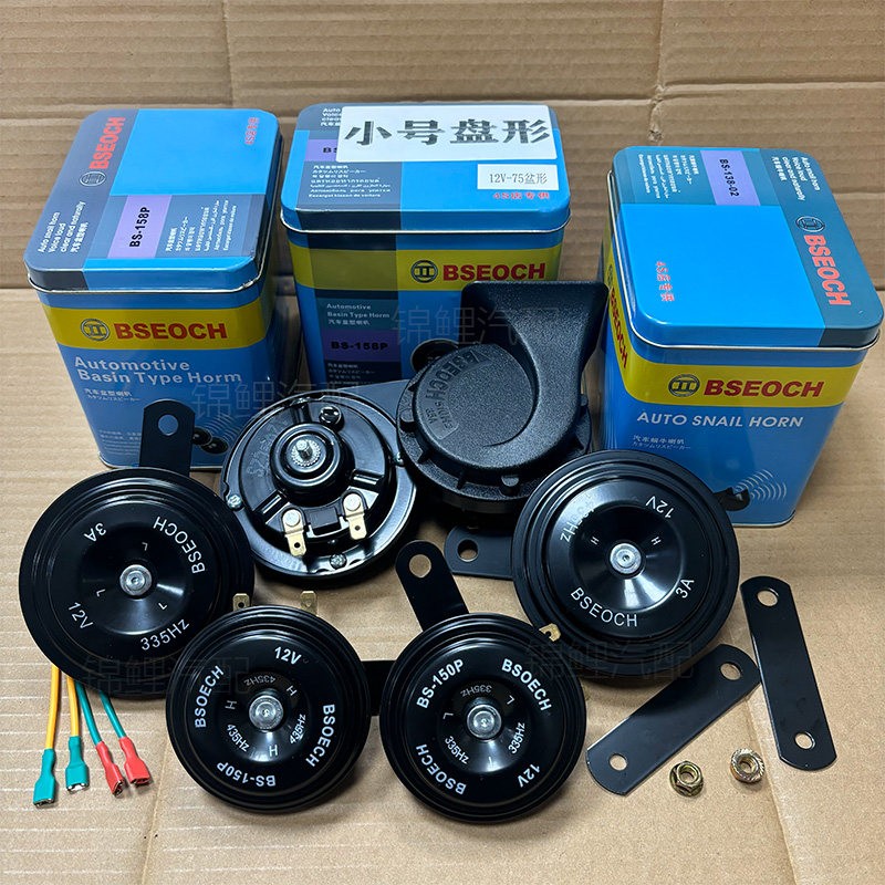 汽车蜗牛喇叭超响高低音双音鸣笛12v24V防水通用货车盆形电喇叭