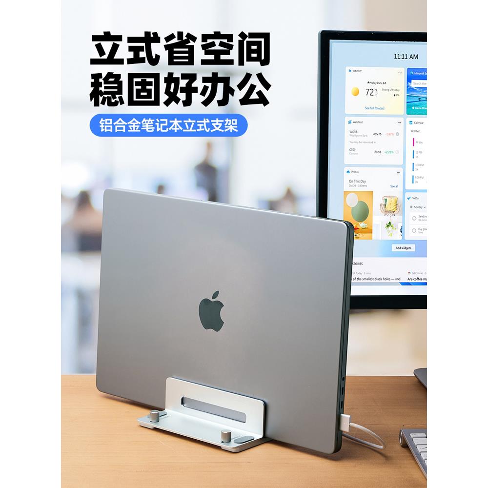 笔记本立式收纳支架铝合金可调节笔电竖立放置底座iPad平板通用