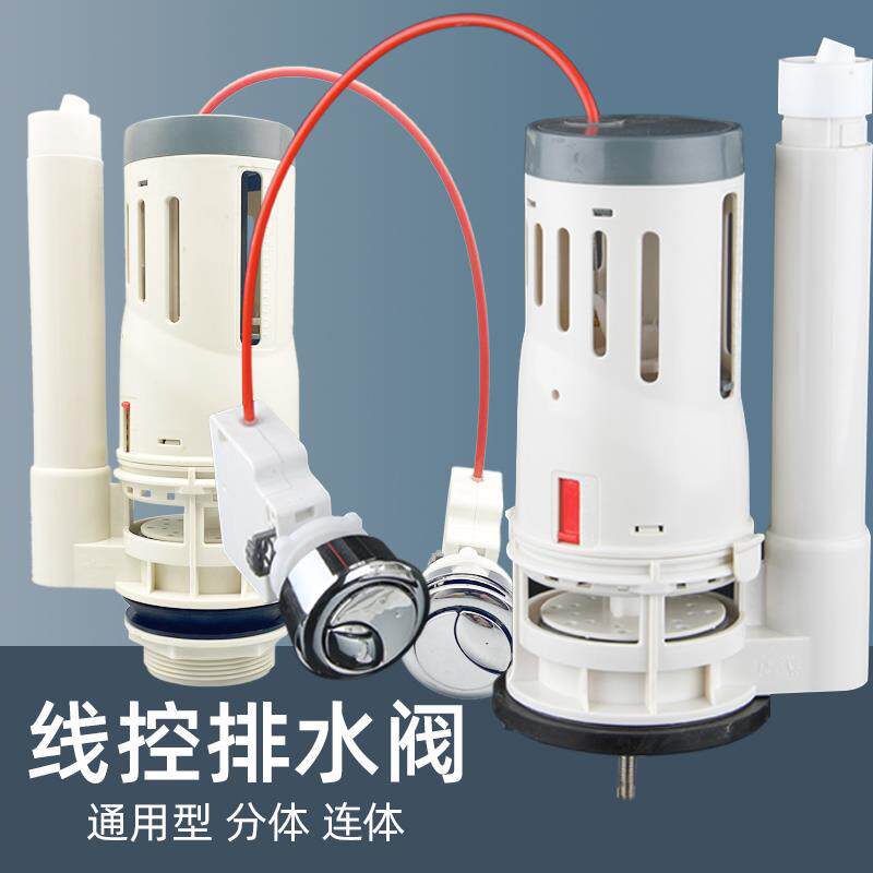 WDI马桶加长线控排水阀分体连体座便器水箱配件通用型出水阀B4910