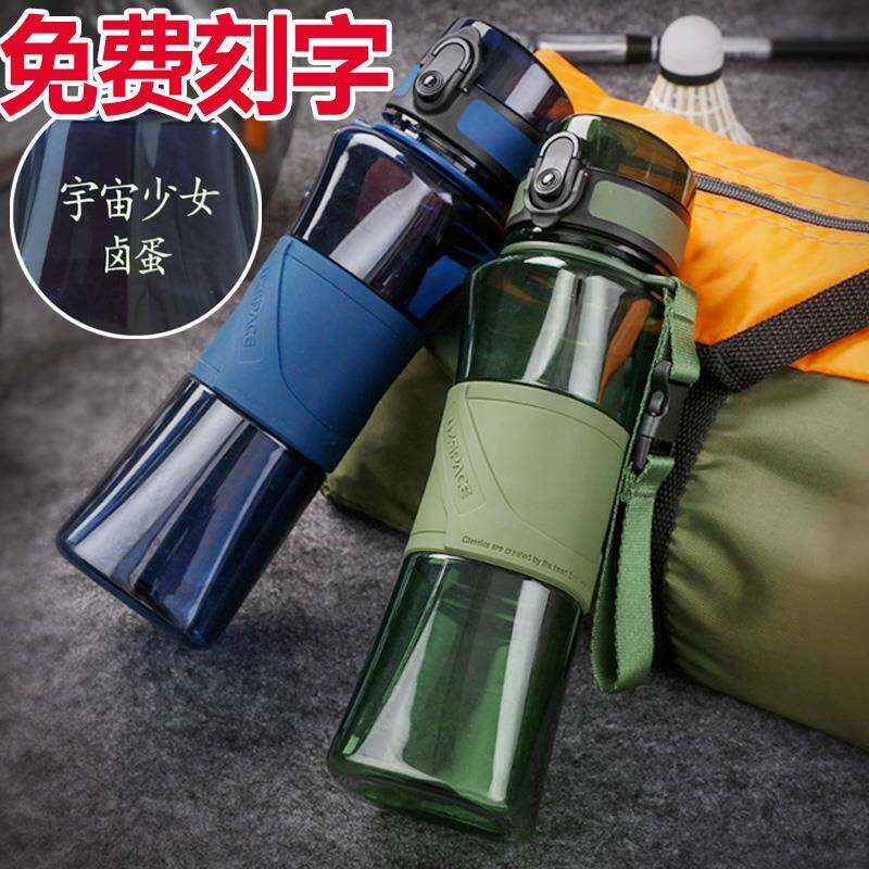优之负离子酷型运动水壶夏儿童学生耐摔防漏大容量车载水杯可刻字
