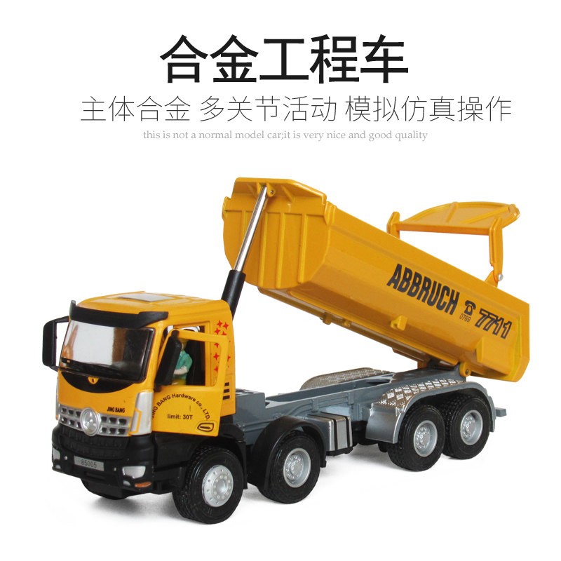 工程车玩具汽车精邦翻斗合金车货车儿童玩具倾卸车模型卡车运输车
