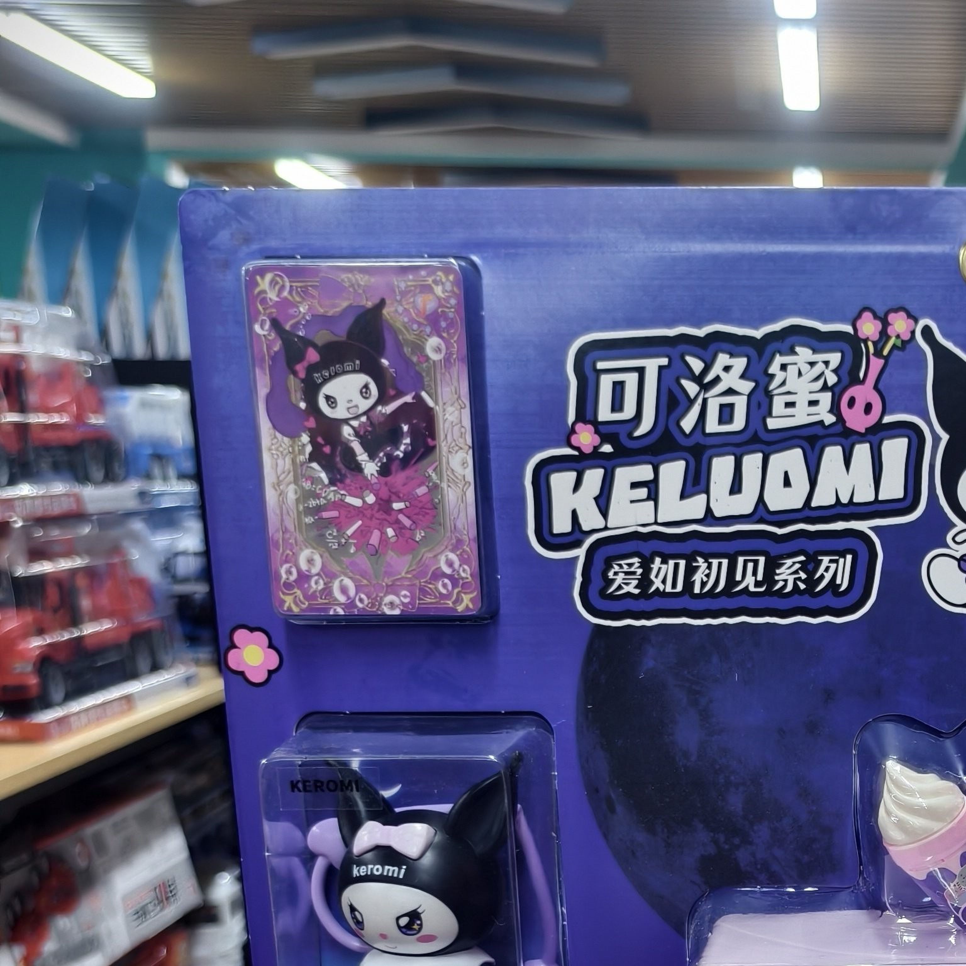 可洛蜜卡片女孩玩具扮家家酒仿真厨房冰箱场景益智套装儿童生日礼